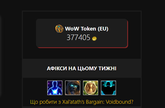 Старий дизайн WoW Hub 3